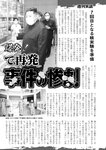 週刊実話 2022年6月9日号