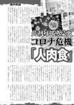 週刊実話 2022年6月9日号