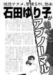 週刊実話 2022年6月9日号