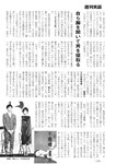 週刊実話 2022年6月9日号