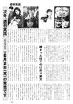 週刊実話 2022年6月9日号