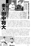週刊実話 2022年6月9日号
