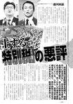 週刊実話 2022年6月9日号