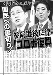 週刊実話 2022年6月9日号