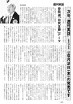 週刊実話 2022年6月9日号