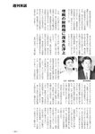 週刊実話 2022年6月9日号