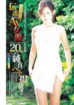 週刊実話 2022年6月9日号