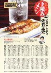 週刊実話 2022年6月9日号