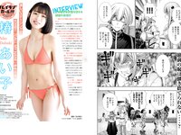 [Young Magazine] 2022 No.29 南みゆか 飯島未賀