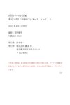 [FRIDAY Digital Photobook] Tsubasa Hazuki 葉月つばさ - New frontier full nude vol.2 新境地フルヌード　ｖｏｌ．２ (2021-03-26)