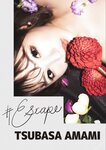 [Photobook] Tsubasa Amami 天海つばさ - #Escape (2022-04-08)