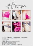 [Photobook] Tsubasa Amami 天海つばさ - #Escape (2022-04-08)