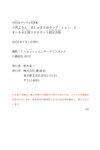 [FRIDAY Digital Photobook] Konan Koyoi 小宵こなん - Marshmallow H Cup vol.2 ましゅまろＨカップ　ｖｏｌ．２ (2022-06-10)