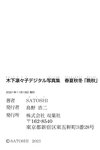 [Photobook] 木下凛々子デジタル写真集 春夏秋冬「晩秋」