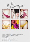 [Photobook] Minami Kojima 小島みなみ - #Escape (2022-05-13)