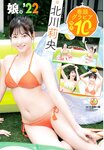 [Shonen Champion] 2022 No.27