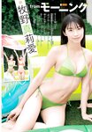 [Shonen Champion] 2022 No.27