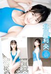 [Shonen Champion] 2022 No.27