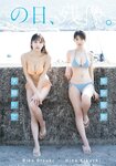 [Shonen Magazine] 2022 No.28