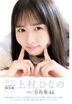 [Shonen Sunday] 2022 No.28