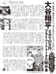 [FLASH] 2022.07.05 No.1651 雪平莉佐 大和田南那 赤羽もも くりえみ まゆたゆま 高梨瑞希