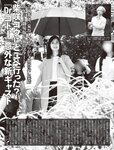 [FLASH] 2022.07.05 No.1651 雪平莉佐 大和田南那 赤羽もも くりえみ まゆたゆま 高梨瑞希