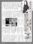 [FLASH] 2022.07.05 No.1651 雪平莉佐 大和田南那 赤羽もも くりえみ まゆたゆま 高梨瑞希