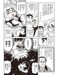 [FLASH] 2022.07.05 No.1651 雪平莉佐 大和田南那 赤羽もも くりえみ まゆたゆま 高梨瑞希