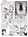 [FLASH] 2022.07.05 No.1651 雪平莉佐 大和田南那 赤羽もも くりえみ まゆたゆま 高梨瑞希