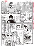 [FLASH] 2022.07.05 No.1651 雪平莉佐 大和田南那 赤羽もも くりえみ まゆたゆま 高梨瑞希