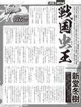 [FLASH] 2022.07.05 No.1651 雪平莉佐 大和田南那 赤羽もも くりえみ まゆたゆま 高梨瑞希