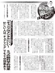 [FLASH] 2022.07.05 No.1651 雪平莉佐 大和田南那 赤羽もも くりえみ まゆたゆま 高梨瑞希