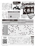 [FLASH] 2022.07.05 No.1651 雪平莉佐 大和田南那 赤羽もも くりえみ まゆたゆま 高梨瑞希