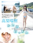 [FLASH] 2022.07.05 No.1651 雪平莉佐 大和田南那 赤羽もも くりえみ まゆたゆま 高梨瑞希