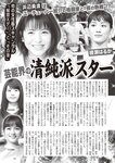 週刊大衆 2022年2月14日号