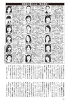 週刊大衆 2022年2月14日号