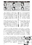週刊大衆 2022年2月14日号