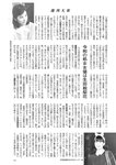 週刊大衆 2022年2月14日号