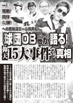 週刊大衆 2022年2月14日号