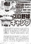 週刊大衆 2022年2月14日号