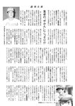週刊大衆 2022年2月14日号