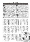 週刊大衆 2022年2月14日号
