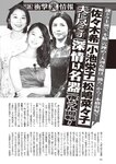 週刊大衆 2022年2月14日号