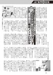 週刊大衆 2022年2月14日号