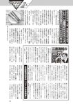 週刊大衆 2022年2月14日号
