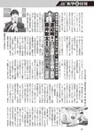 週刊大衆 2022年2月14日号