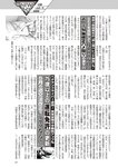 週刊大衆 2022年2月14日号