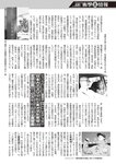 週刊大衆 2022年2月14日号