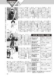 週刊大衆 2022年2月14日号
