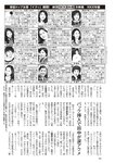 週刊大衆 2022年2月14日号
